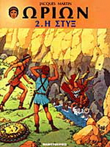 Ωρίων