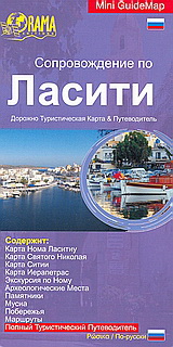Сопровождение по Ласити