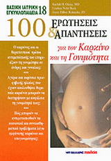 100 ερωτήσεις και απαντήσεις για τον καρκίνο και τη γονιμότητα