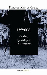 12/2008