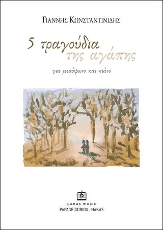 5 Songs of Love