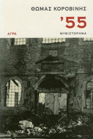 ’55