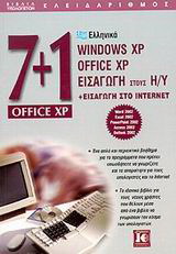 7+1 Office XP