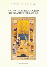 A Concise Introduction to Islamic Literature