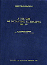 A History of Byzantine Literature 650-850