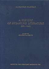 A History of Byzantine Literature 850-1000