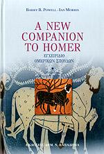 A New Companion to Homer, Εγχειρίδιο Ομηρικών σπουδών