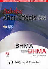 Adobe After Effects CS3