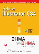 Adobe Illustrator CS4