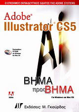 Adobe Illustrator CS5