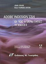 Adobe InDesign CS4