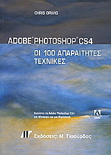 Adobe Photoshop CS4