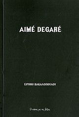 Aimé Degaré