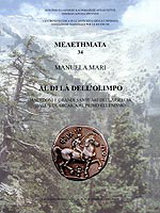 Al di là dell’ Olimpo