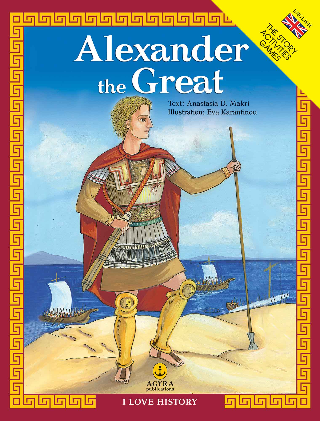Alexander the Great