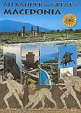 Alexander the Great’s Macedonia