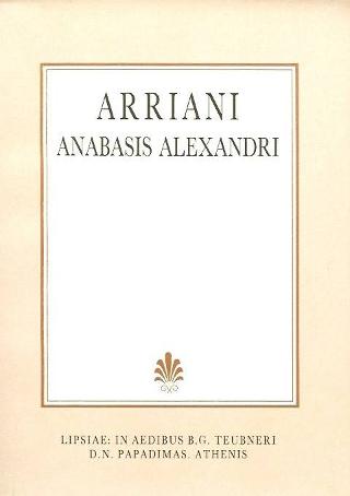 Arriani Alexandri anabasis (Αρριανού Αλεξάνδρου Ανάβασις)