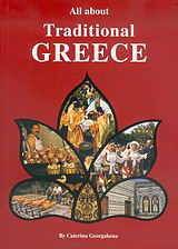 All about Τraditional Greece