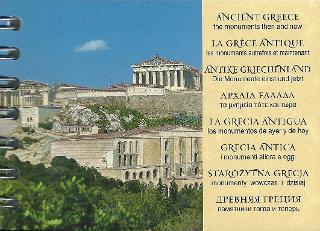 Ancient Greece