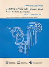 Ancient Greece and Ancient Iran: Cross-Cultural Encounters