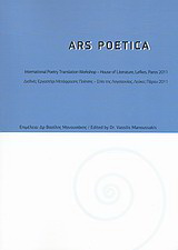 Ars Poetica