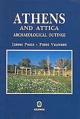 Athens and Attica Archaeological Outings