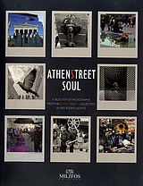AthenStreet Soul