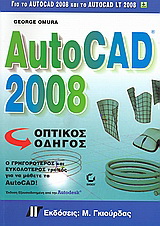 AutoCAD 2008