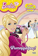 Barbie: Θέλω να γίνω… φωτογράφος!