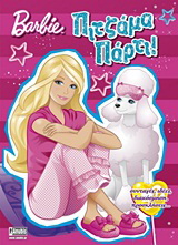 Barbie: Πιτζάμα πάρτι!