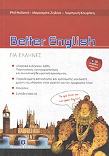 Better English για Έλληνες