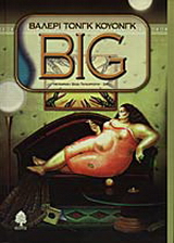 Big