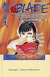 Blade of the Immortal: Νυχτολούλουδο