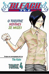 Bleach: Ο τοξότης Κουίνσι σε μισεί