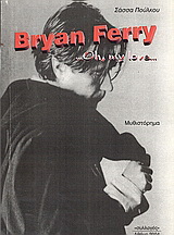 Bryan Ferry …oh, my love…