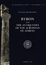 Byron and the Antiquities of the Acropolis of Athens