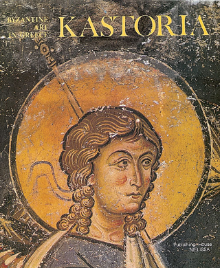 Byzantine Art in Greece