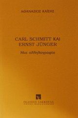 Carl Schmitt και Ernst Jünger