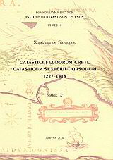 Catastici Feudorum Crete