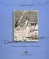 Charliko in Greece