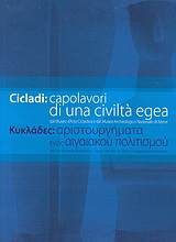 Cicladi: Capolavori di una civilità egea dal Museo d’Arte Cicladica e dal Museo Archeologico Nazionale di Atene