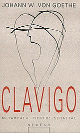 Clavigo