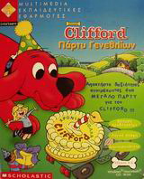 Clifford, πάρτυ γενεθλίων