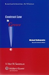 Contract Law in Greece