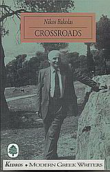 Crossroads