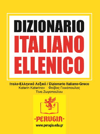 Dizionario italiano ellenico essenziale