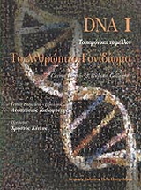DNA