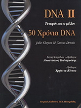 DNA