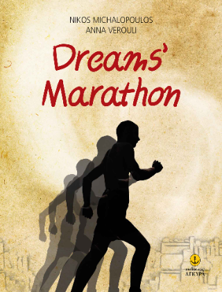 Dreams’ Marathon