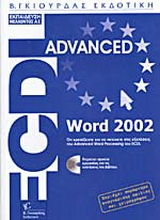 ECDL